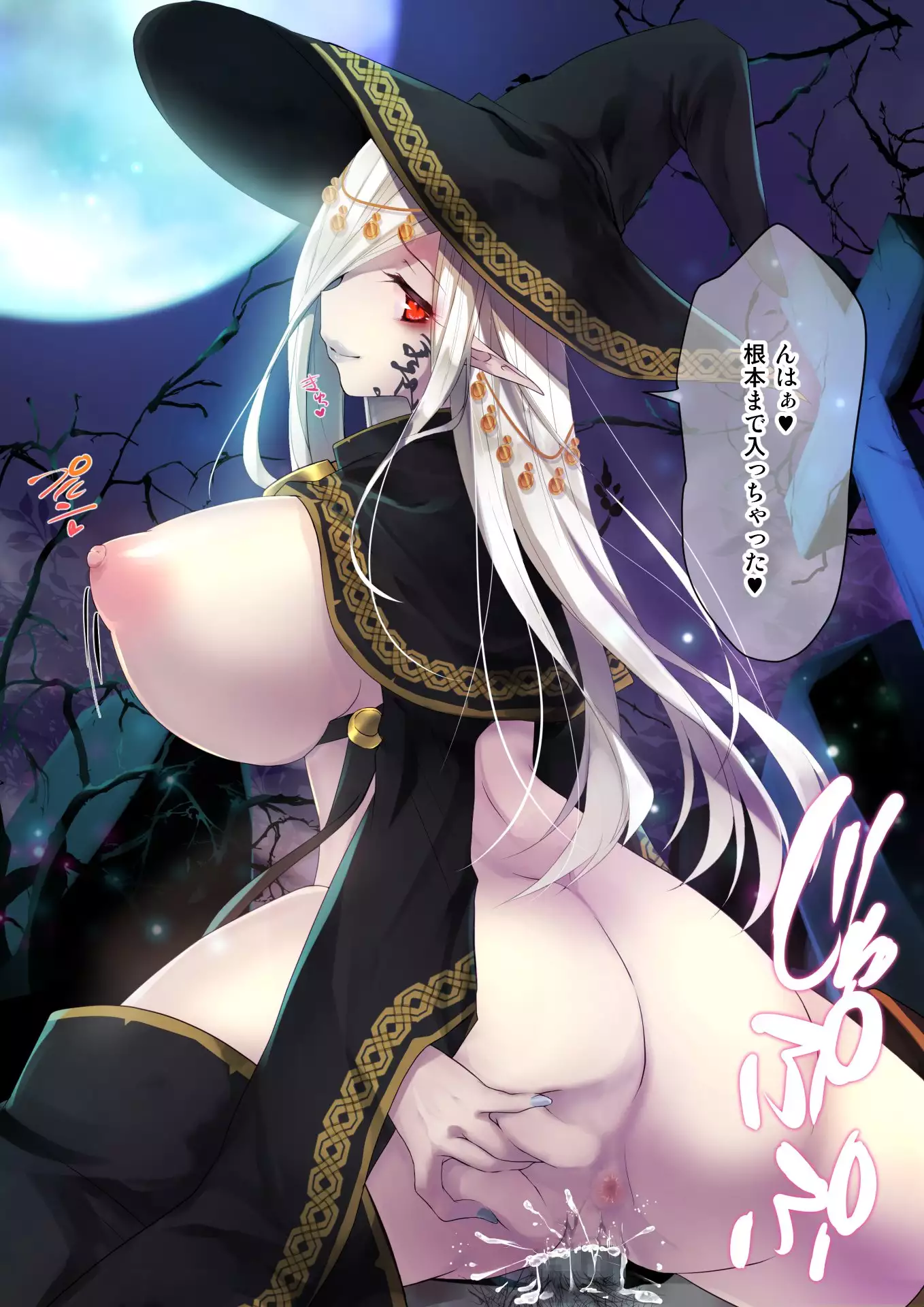 Necromancer to Umarezokonai no Revenant