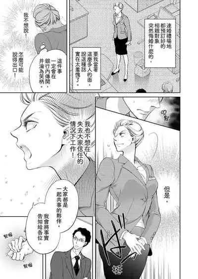 将妳的一切全部拥入怀中~交往0日、立刻结婚！？~ 01-25 Chinese [拾荒者汉化组]