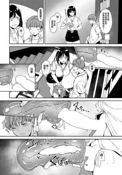 [Alp] Routine 2 (COMIC BAVEL 2023-8) [Chinese] [無邪気漢化組]