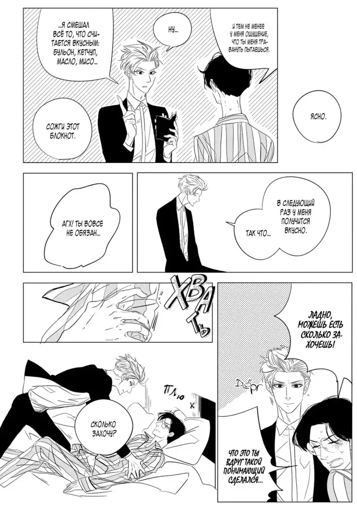 Datte, Oishii no ga Warui