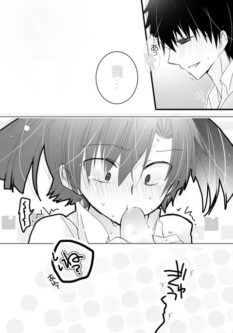 貴音がガンバリたい。