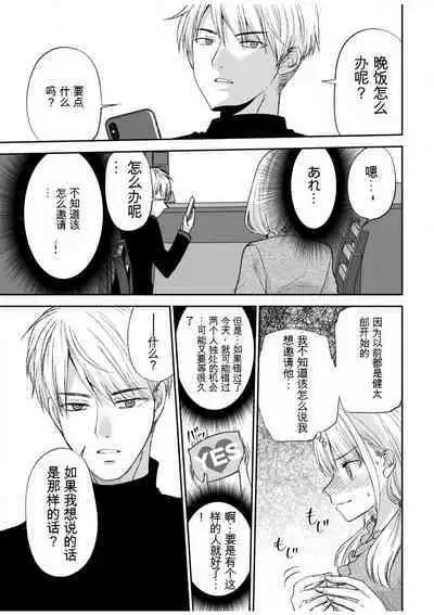 「不要...不要进来太多...」〜冷酷攻略系的青梅竹马和义兄妹〜SEX〜【18禁】 1-10【GPT翻译】