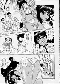 (C61) [Studio Wallaby (Seishinja)] SQUAD LEADER (Ghost in the Shell)