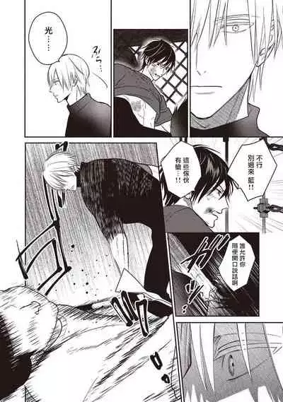 UNDEAD - 活死人 - Ch.1 [冒险者公会]