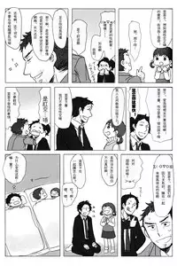 (SPARK7) [Nekki (Nekki)] Damena Otona no Mihon | 无能大人的榜样 (Persona 4) [Chinese] [黑夜汉化组]