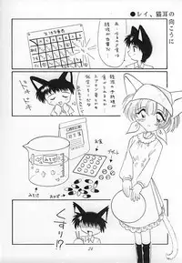(C51) [Nekomimi Sorcery (Masamineko)] Ebaneko (Neon Genesis Evangelion)