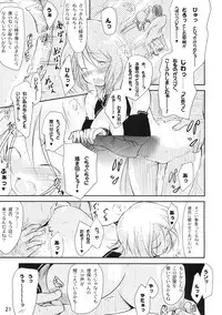 (C77) [Maimaimai! (Higenamuchi)] Girly*Dreamy (DREAM C CLUB)