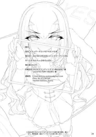 [Watosu] Melusine to Iroiro Etchi Hon (Fate/Grand Order) [Chinese] [黑锅汉化组] [Digital]