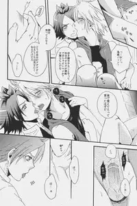 (SUPER19) [Hyaku Shiki R (Rihito)] Warera wa Chaos!! (Inazuma Eleven)