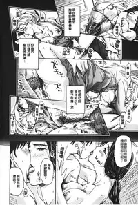 [Asagi Ryu] Watashito iikoto shiyo? [Chinese]