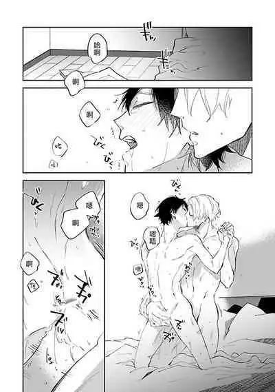 Omega wa Pink no Yume o Miru | Ω会做粉红色的梦