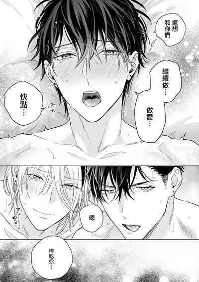 Tachi to Neko Docchi ga Ii no? | 你选上面还是下面? 03