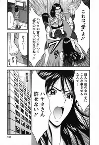 [Nagashima Chosuke] Sexual Harassment Man Vol.03