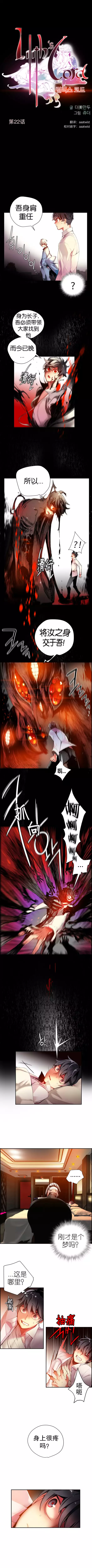 Lilith`s Cord | 莉莉丝的脐带 Ch.1-37