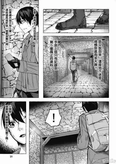 [佐原玄清／ミンカンスキー]性愛＆迷宮!! 1~4 [單行本版] セックス＆ダンジョン!! 1~4