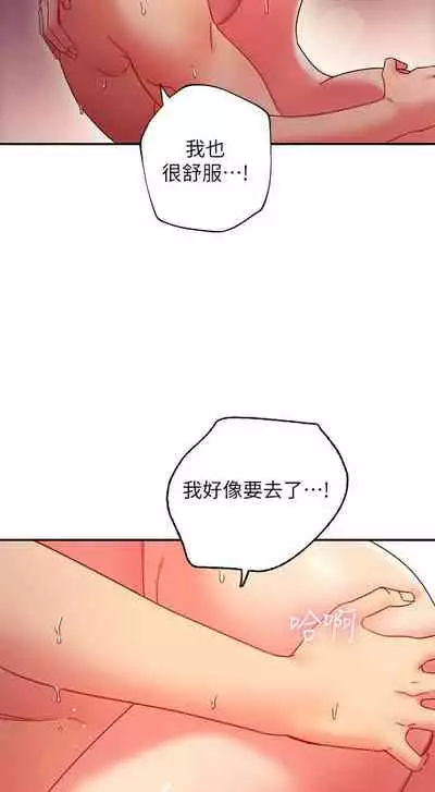 【周二连载】继母的朋友们（作者：Red-A&頸枕） 第1~80话