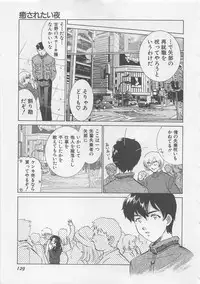 [Sada Ko-ji] Endless Night