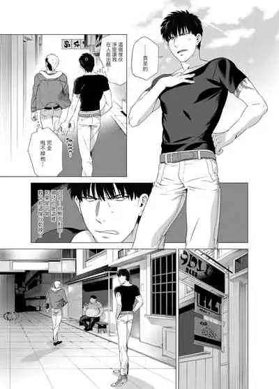 [Inumiso] DARKNESS HOUND | 黑暗猎犬 01-02 [Chinese] [拾荒者汉化组] [Digital]