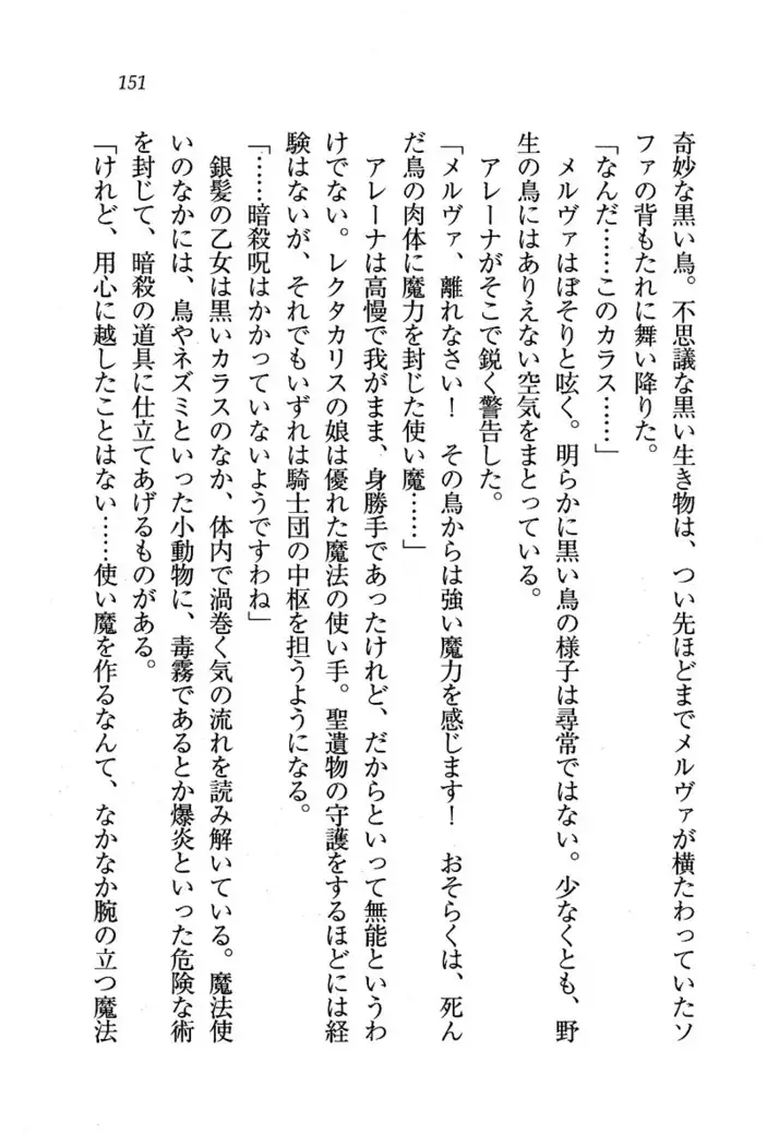 Circus～聖杯の魔法使い