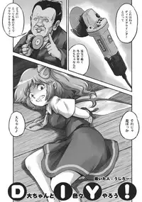 (C88) [02 (Various)] Touhou Kongu Goudou ~Do It Yourself~ (Touhou Project)