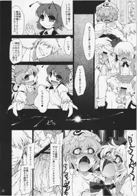 (C81) [IncluDe (Foolest)] GHOST BUSTERS - Saimin ihen mei - (Touhou Project)