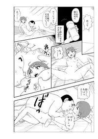 [N.R.D.WORKS] Futoshi