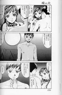 The fire of the scorpion