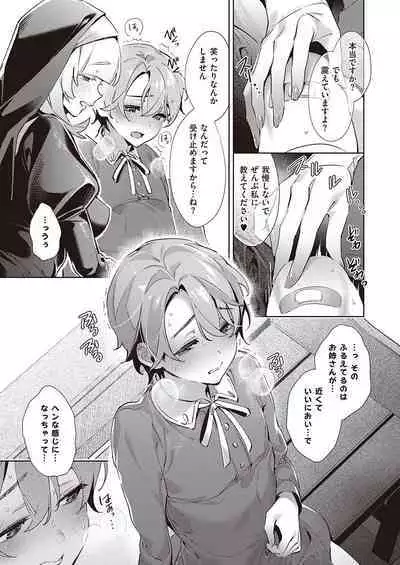 Yokubou Pandora Yokubou 1-29