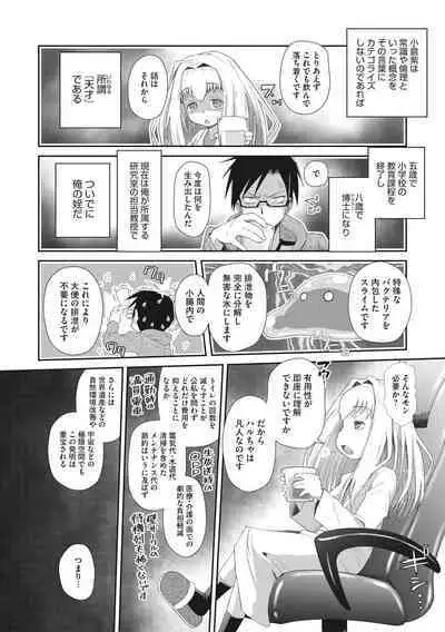 Shishunki o Meshiagare