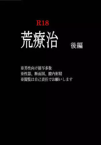 Shikamaru 's birthday celebration! - ShikaTema R18 doujinshi