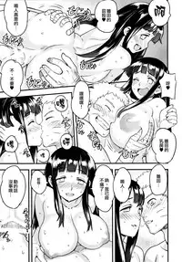 (C88) [774 House (774)] Attaka Uzumaki (Naruto) [Chinese] [光年漢化組]