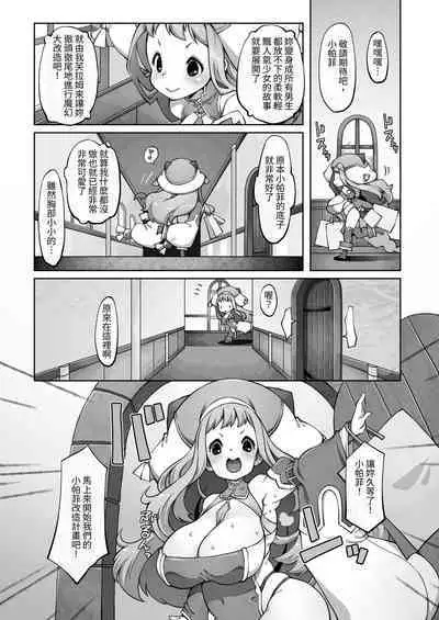 Mareinu Oukoku no Midarana Nichijou