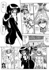 [MoonRevenge] Watashi o Mazo to Yonde [Digital]