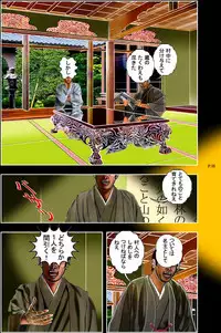 [Dark McRyer] Taranechi (incomplete)