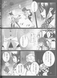 (C84) [Gensyokuhakoniwa (Kintoki)] Exodus 2 (Ao no Exorcist)