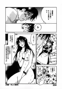 [Juichi Iogi] Reinou Tantei Miko / Phantom Hunter Miko 10