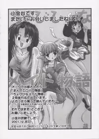 [Anthology] Chii Chii Chii Vol.1 (Chobits)