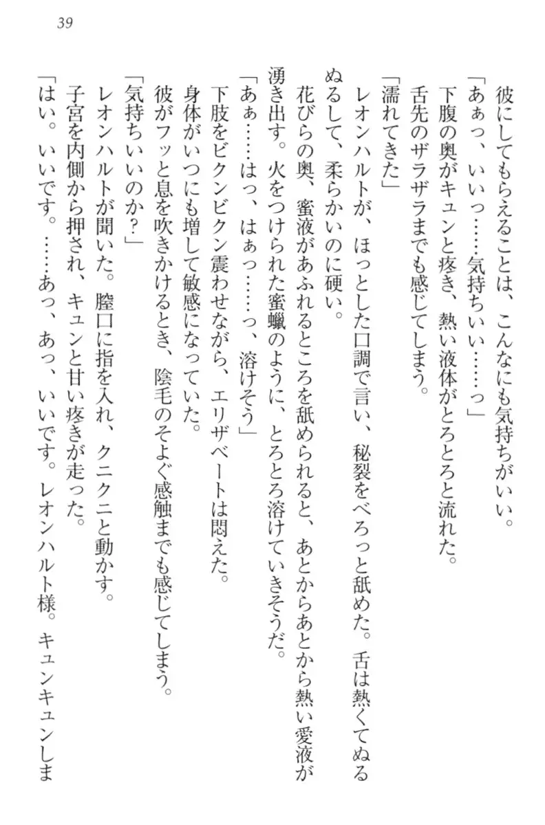 監獄城の囚人姫