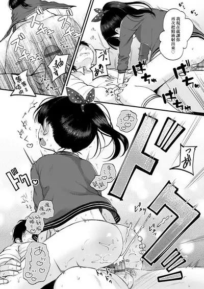 Mannaka. | 真愛滿溢。