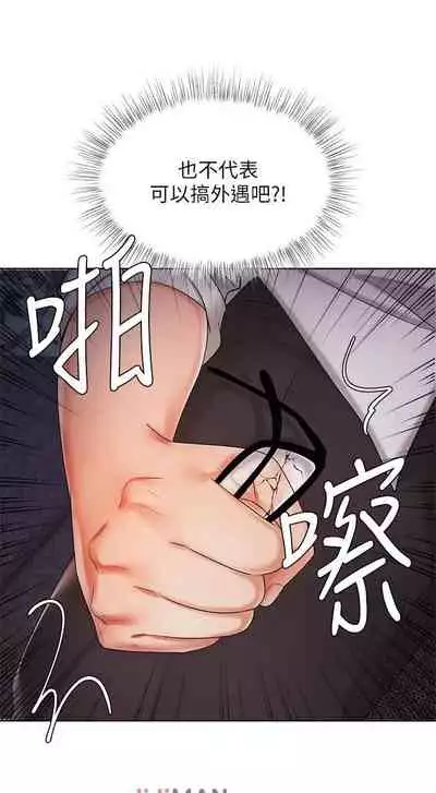 【周一连载】业绩女王（作者：洗髮精&耀安） 第1~33话