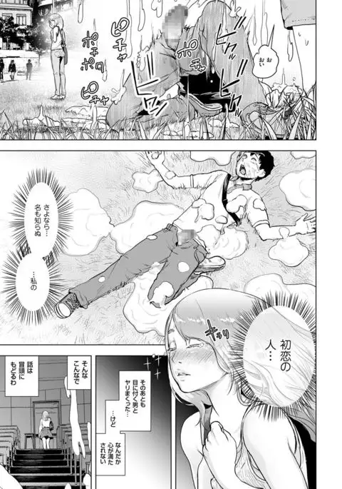 Time Stripper Reika <Zenpen>