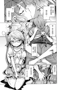 [EBA][いもらば!]『樱翼汉化组』