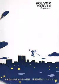 (C89) [VOLVOX (O.p/com)] Kunoechi!