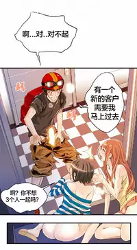 该死的家伙（外卖奇遇记）【中文】