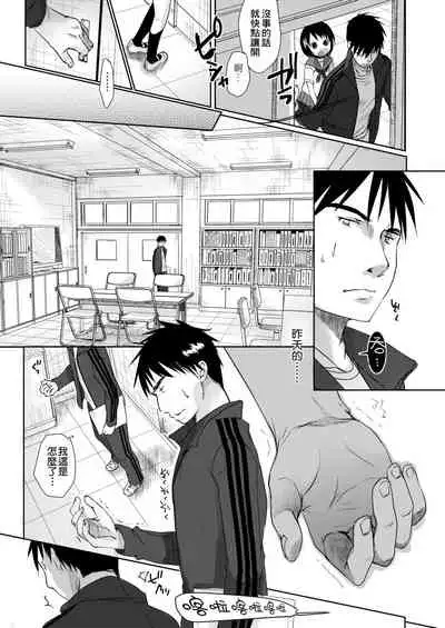 Sensei to, Watashi to. Jou | 老師的秘密、我的秘密。上