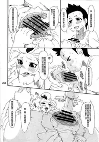 [Nezumin] Chicken Trap [Chinese] [沒有漢化]