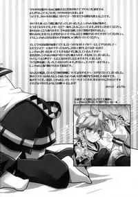 (C89) [Yomosugara (Yomogi Ringo)] Sound Make (VOCALOID)