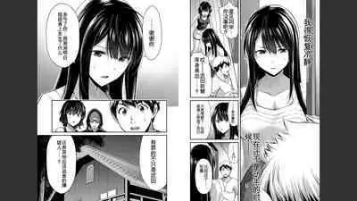 [MONMA Tsukasa] Giruti Sakuru vol 03 (Ch20-30) Chinese Version《罪恶社团》第3卷20-30话，AI机翻汉化