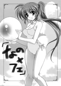 (C74) [PLUM (Kanna)] Mahou Shoujo Magical SEED OTHER (Mahou Shoujo Lyrical Nanoha)