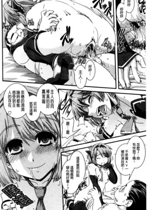 Seitenkan Shite Jibunjishin to H shitai!